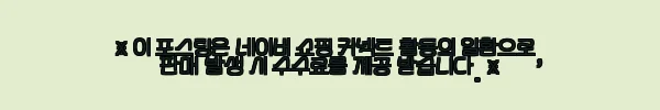 이해관계문구