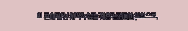 이해관계문구