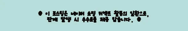 이해관계문구