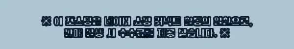 이해관계문구