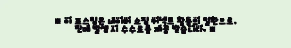 이해관계문구