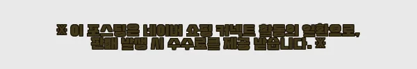 이해관계문구