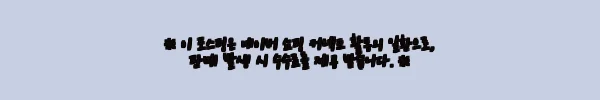 이해관계문구