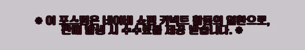 이해관계문구
