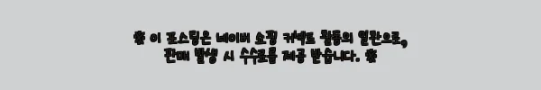 이해관계문구
