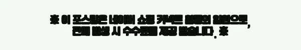 이해관계문구