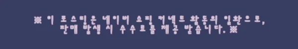이해관계문구
