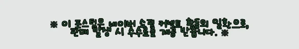 이해관계문구