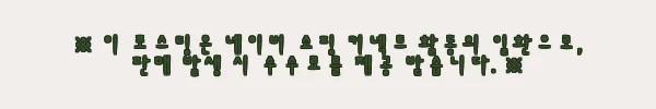 이해관계문구