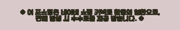 이해관계문구