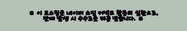 이해관계문구