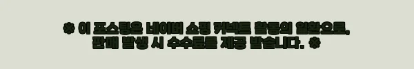 이해관계문구