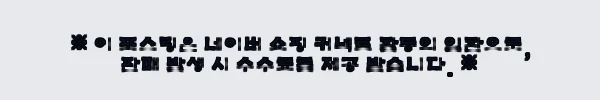 이해관계문구