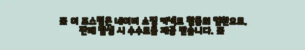 이해관계문구