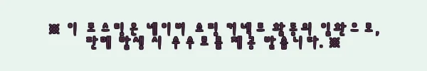 이해관계문구