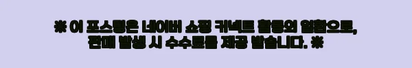 150년 산삼진액 백삼보감 사용후기 - 진세노사이드 81mg으로 체력과 컨디션이 달라졌어요