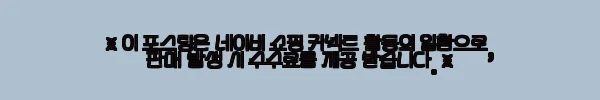 이해관계문구