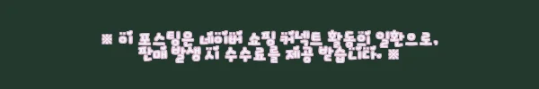 이해관계문구