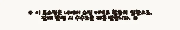 이해관계문구