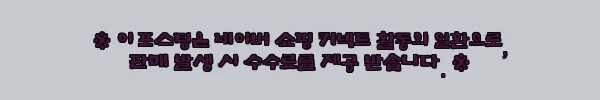 이해관계문구