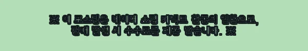 이해관계문구