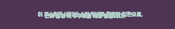 이해관계문구