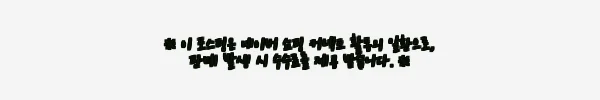 이해관계문구