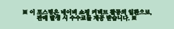이해관계문구