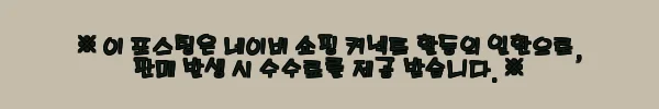 이해관계문구