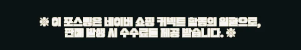 이해관계문구