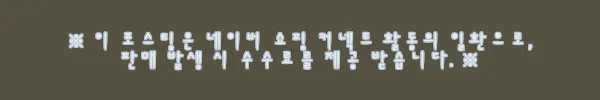 이해관계문구