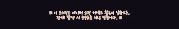 이해관계문구