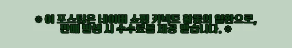 이해관계문구