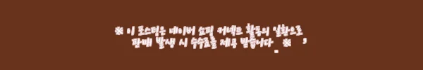이해관계문구