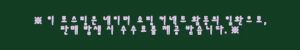 이해관계문구