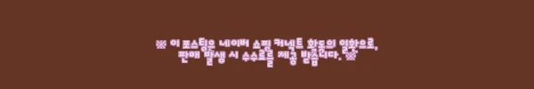 이해관계문구