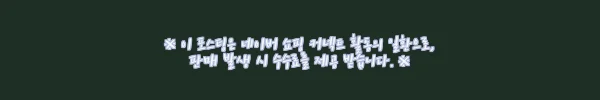 이해관계문구