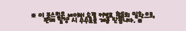 이해관계문구