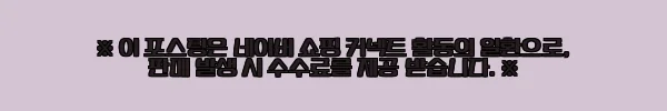 이해관계문구