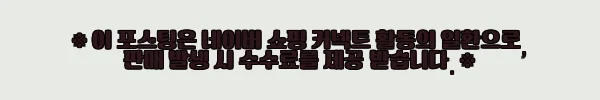 이해관계문구