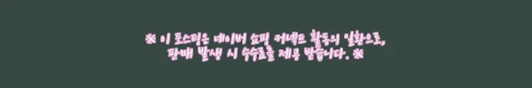 이해관계문구