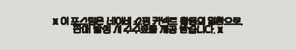 이해관계문구