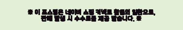 이해관계문구
