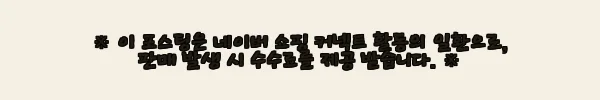 이해관계문구