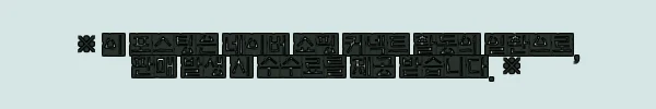 이해관계문구