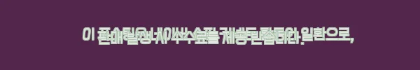이해관계문구