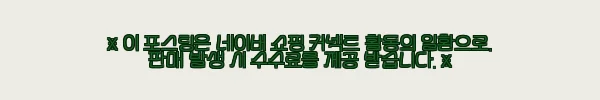 이해관계문구