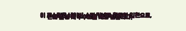 뷰니오 착붙 핏 마스크 3종 & 뉴트리케어 엠디플래너 T3 마사지기 사용 후기