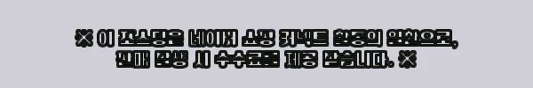 이해관계문구