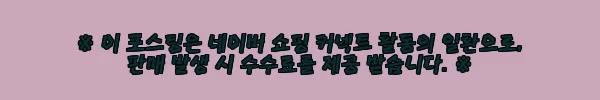 이해관계문구